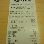 Hanamaru Udon - 健康保険証を見せると５０円引きになるというキャンペーン