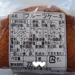 ふれあいショップ 一粒の麦 - ｢フルーツケーキ｣の原材料名