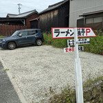Fujitei - 駐車場は店舗西側通り沿い