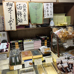 御菓子司　高岡福信 - 大阪市内で一番古い和菓子屋さんだそうです。