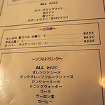 ドリンクメニュー。