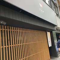 奈良きみや 別邸 柘榴 - 