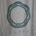 ホトリテイ - 