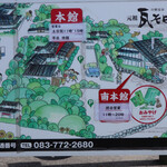 元祖瓦そば たかせ - 