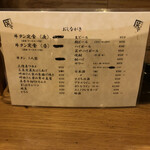 牛タンの笑や - 【2022年9月】