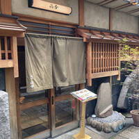 焼肉 きたん 法善寺 - 
