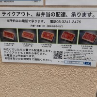 日本橋いづもや - 