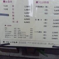 日本橋いづもや - 