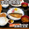 友食 - 