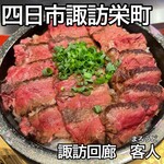 諏訪回廊 客人 - 