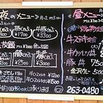 水ひき亭 - おまかせランチが炒め物定食に変わってました（2013.04)
