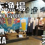 Oyogi Ika Hokkaidou Shiretoko Gyojou - 