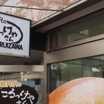 Karuizawa no Korokke Yasan Karuizawa Honten
