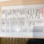 焼肉ホルモン髙木 - サイドメニュー