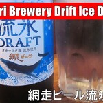 北海道応援隊 きたいち酒場 - 