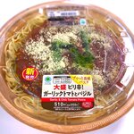 ファミリーマート - 大盛 ピリ辛ガーリックトマトとバジル￥510　2022.9.8