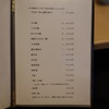 うなぎ 久保田 - 