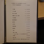 うなぎ 久保田 - 