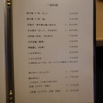 うなぎ 久保田 - 