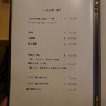 うなぎ 久保田 - 