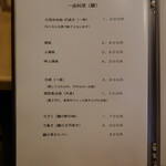 うなぎ 久保田 - 