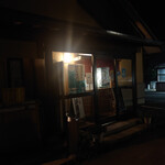 味の実家 - 店舗外観