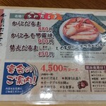 居酒屋 くさち - メニュー