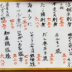 居酒屋 くさち - 本日のおすすめ