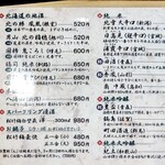 居酒屋 くさち - 日本酒メニュー