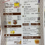 季節料理 藤原 - 