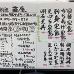 季節料理 藤原 - 