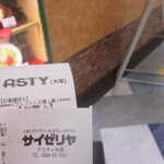 サイゼリヤ アスティ大垣店 - 