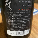 しおて - 蔵王inspiration（裏）