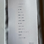 ノノカ レストラン - 