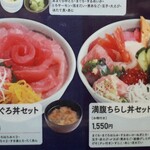 ジャンボおしどり寿司 磯子店 - ランチの丼はこの二つ