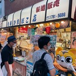 後藤蒲鉾店 - 