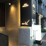 Bistro Hamaif - 外観