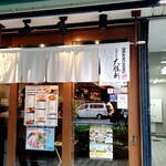 Ochanomizu, Taishouken - 