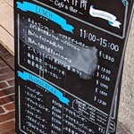 友安製作所Cafe＆Bar - 