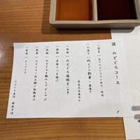 のどぐろ専門 銀座 中俣 - 