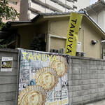 スイートポテト専門店 タムヤ - 