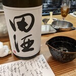 Kappou Ichikawa - 冷酒　3合目は田酒