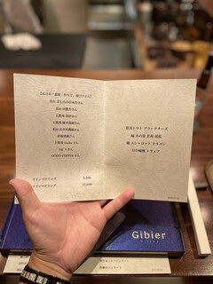 h Gibier MIYAMA - 