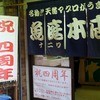 魚庭本店