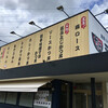 かつ丼 吉兵衛 三田店