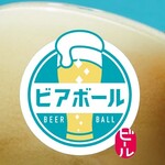 beer ball