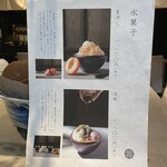 現代里山料理 ZEN HOUSE - 