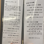 料理屋そうびき - 