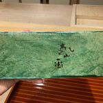 料理屋そうびき - 尾形乾山