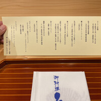 料理屋そうびき - 